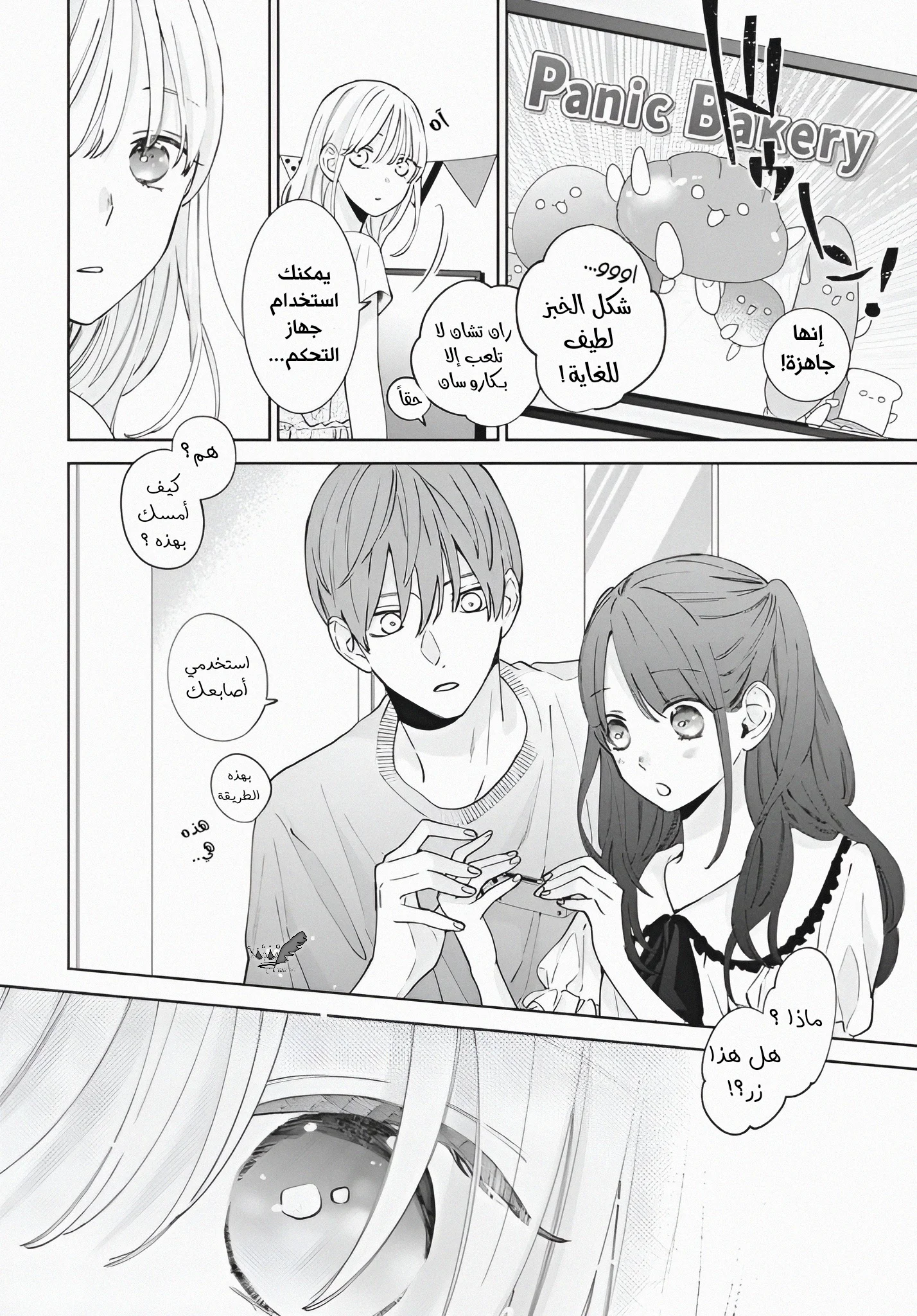 Read haru no arashi to Monster AR Manga Online