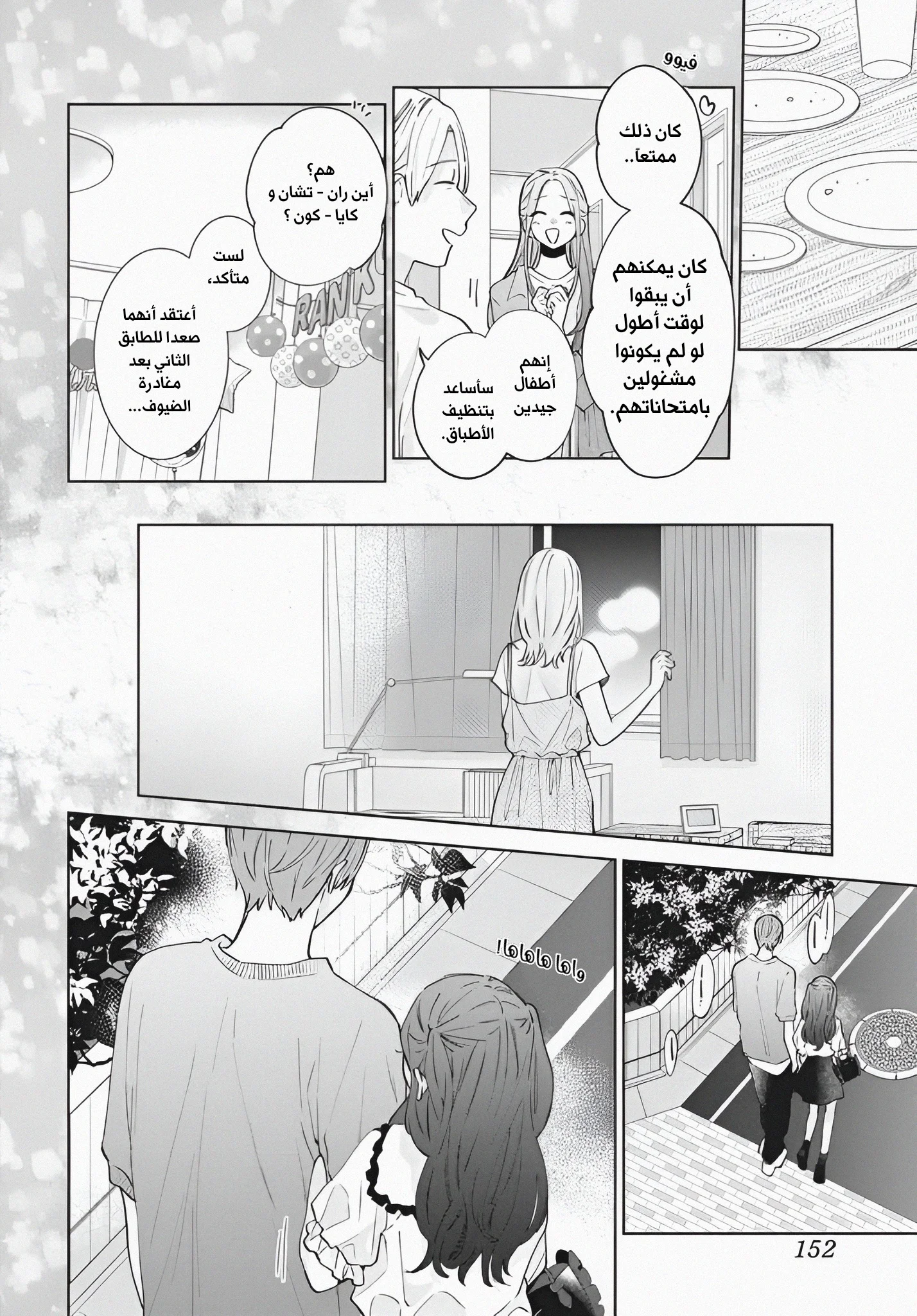 Read haru no arashi to Monster AR Manga Online