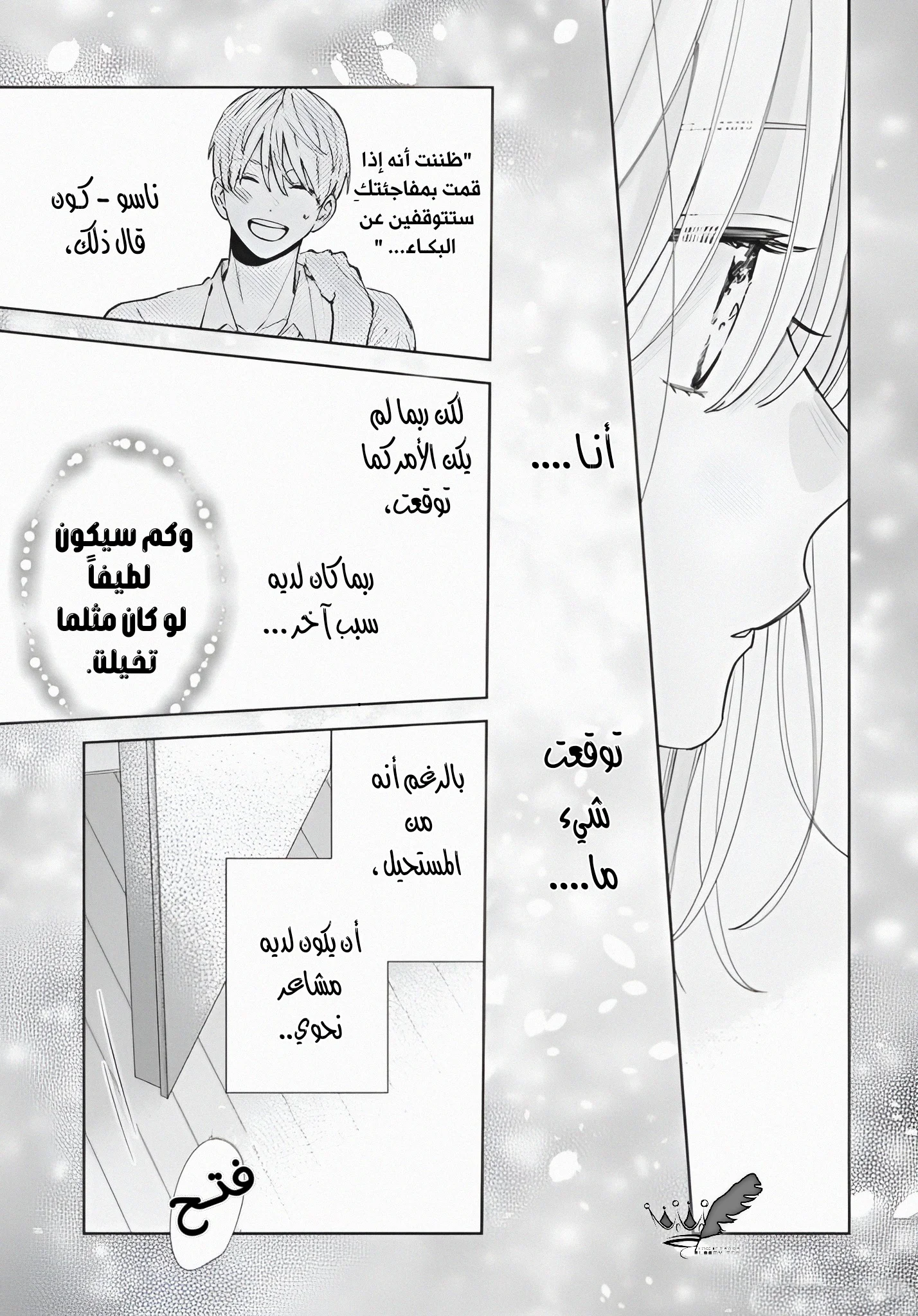 Read haru no arashi to Monster AR Manga Online