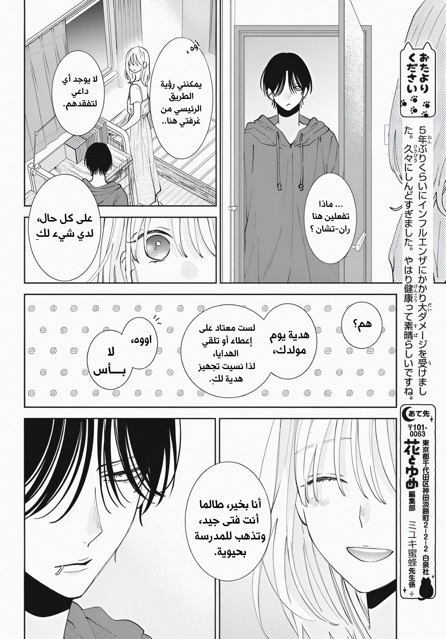Read haru no arashi to Monster AR Manga Online