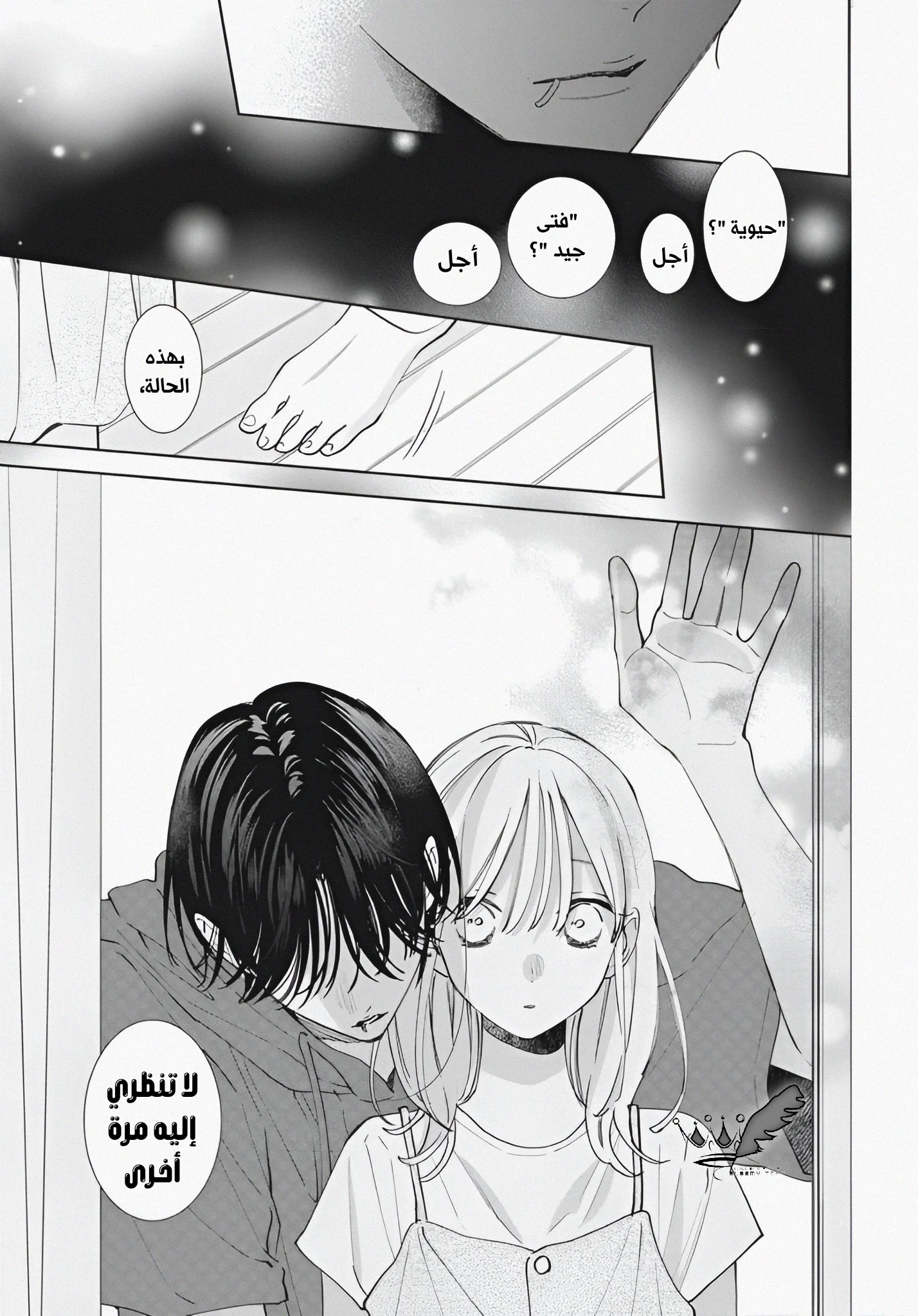 Read haru no arashi to Monster AR Manga Online