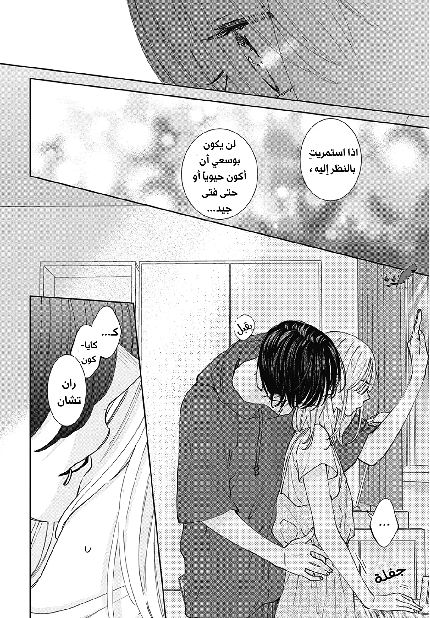 Read haru no arashi to Monster AR Manga Online