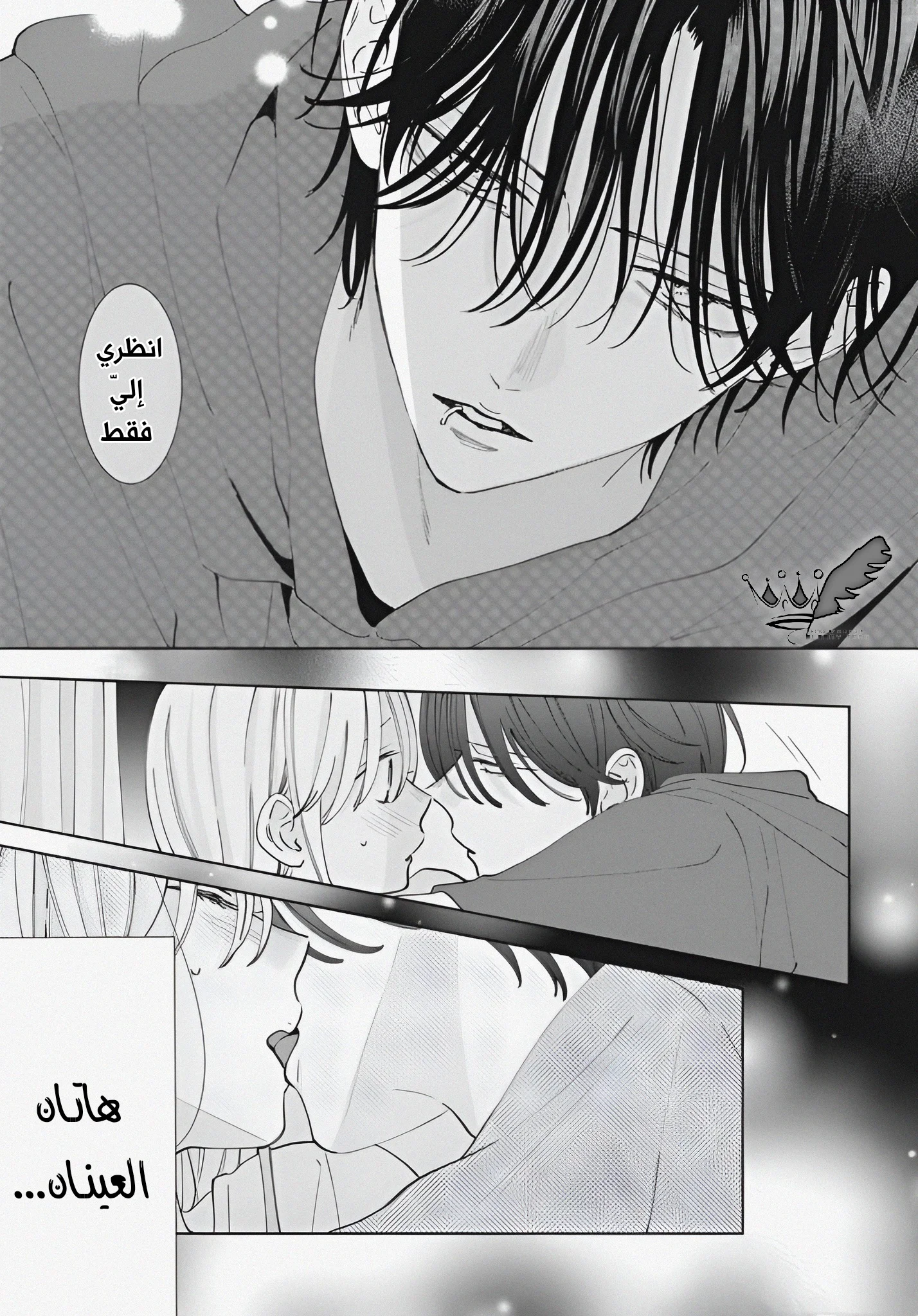 Read haru no arashi to Monster AR Manga Online
