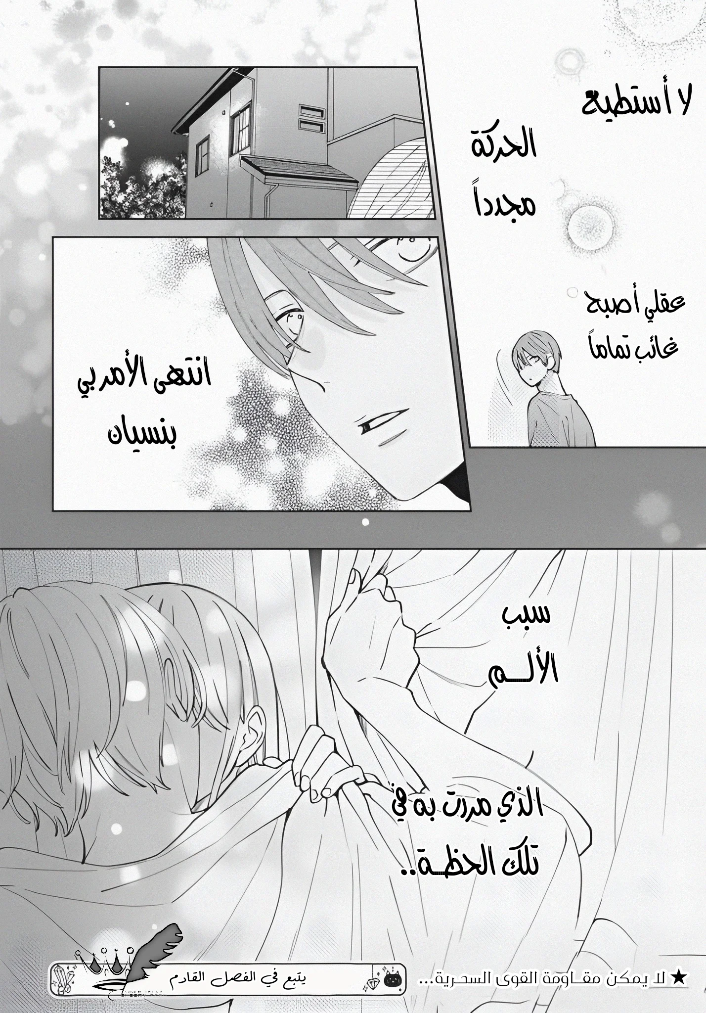 Read haru no arashi to Monster AR Manga Online
