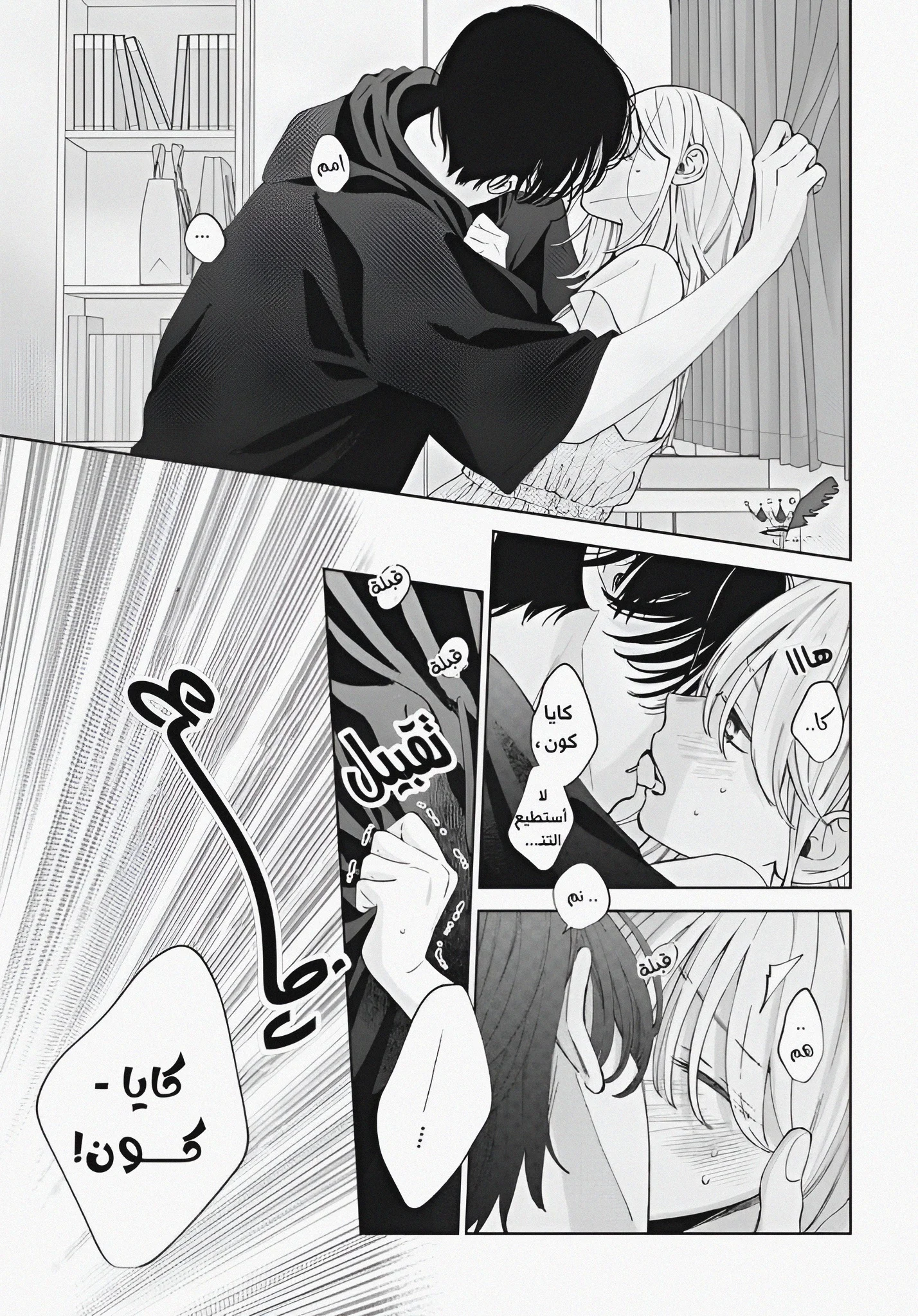 Read haru no arashi to Monster AR Manga Online