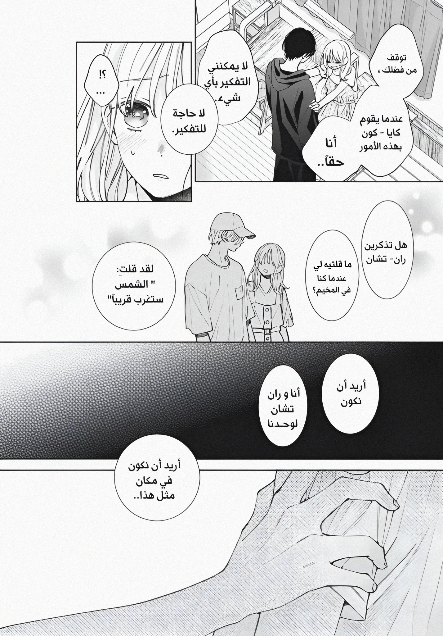 Read haru no arashi to Monster AR Manga Online