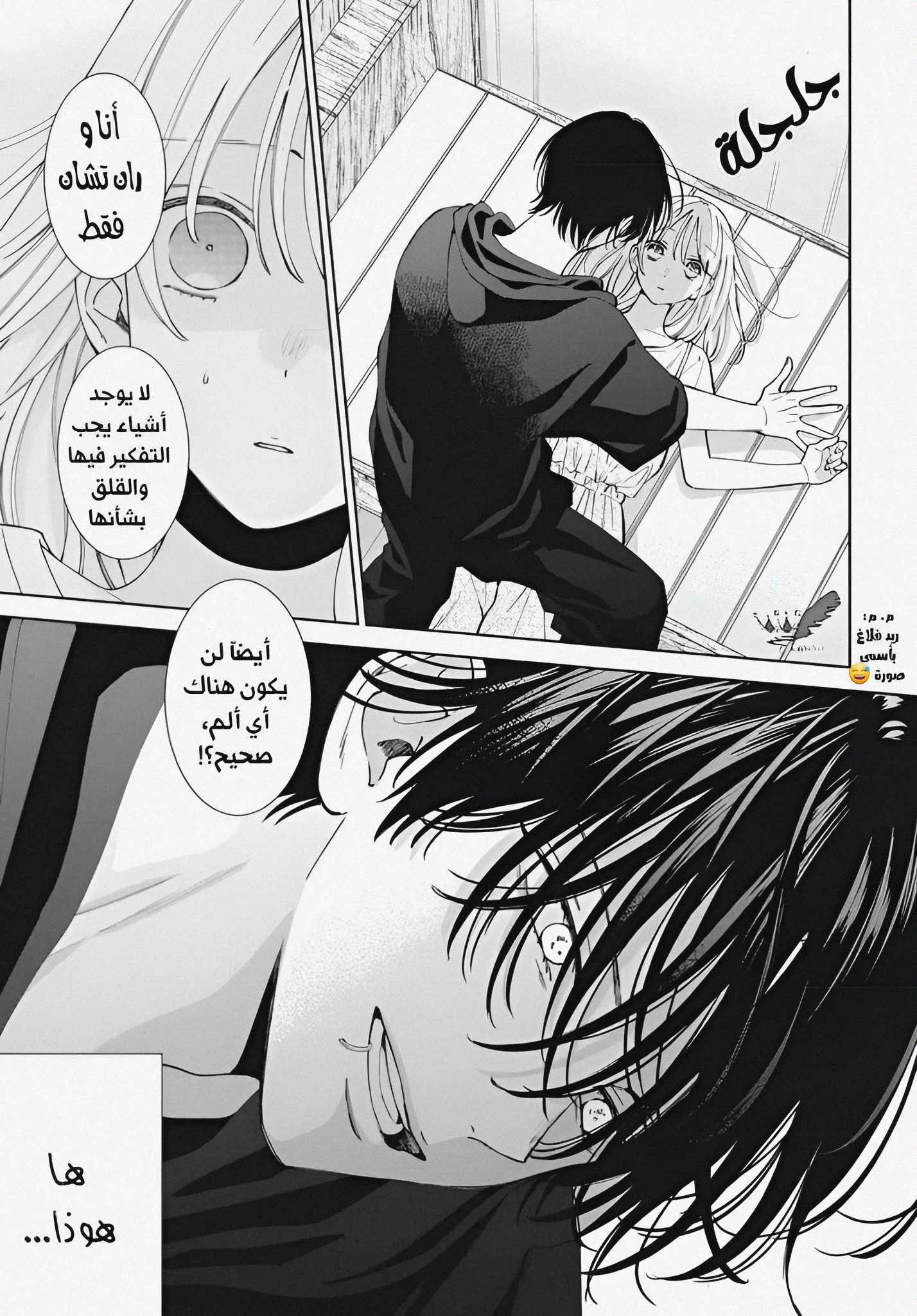 Read haru no arashi to Monster AR Manga Online