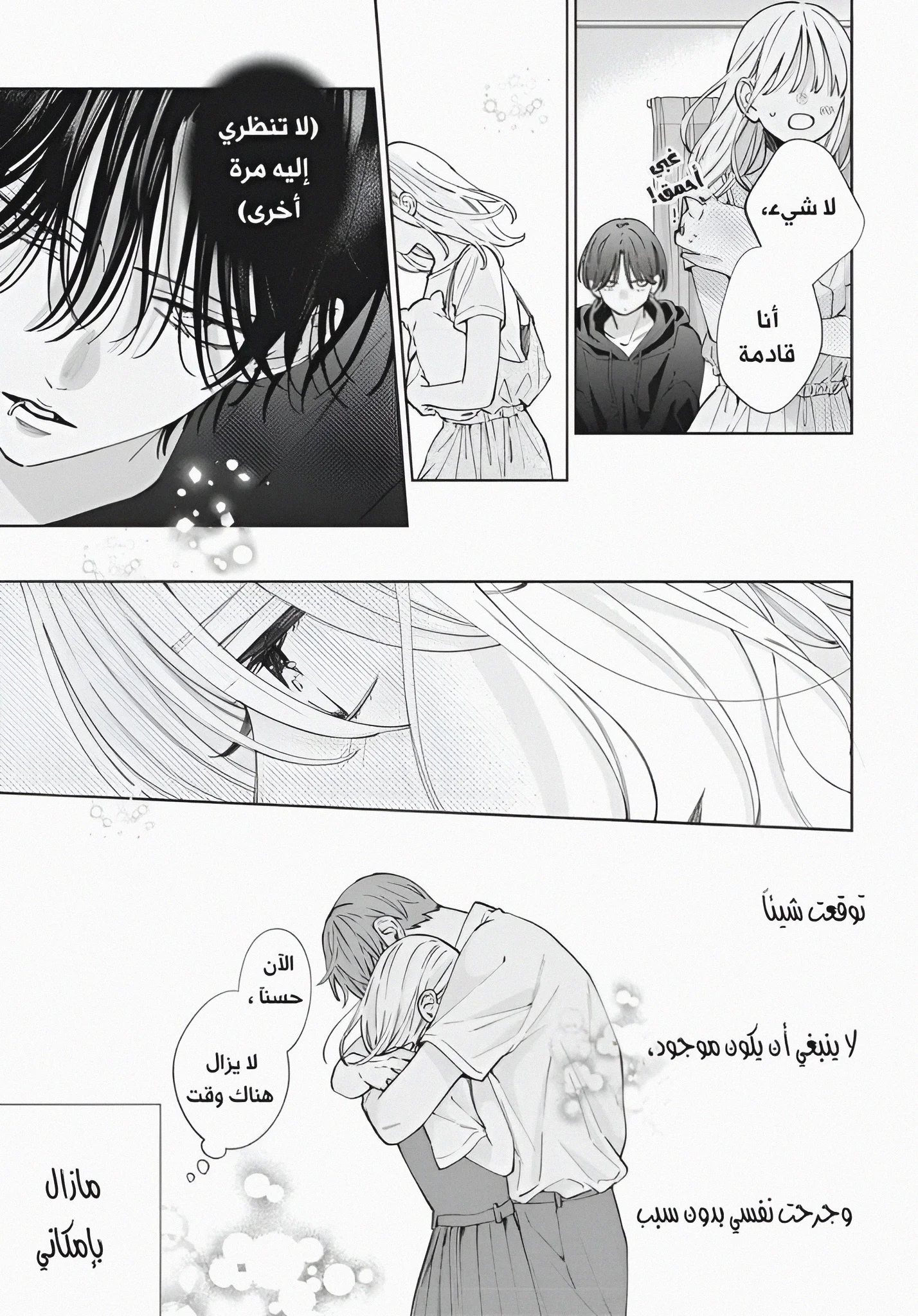 Read haru no arashi to Monster AR Manga Online