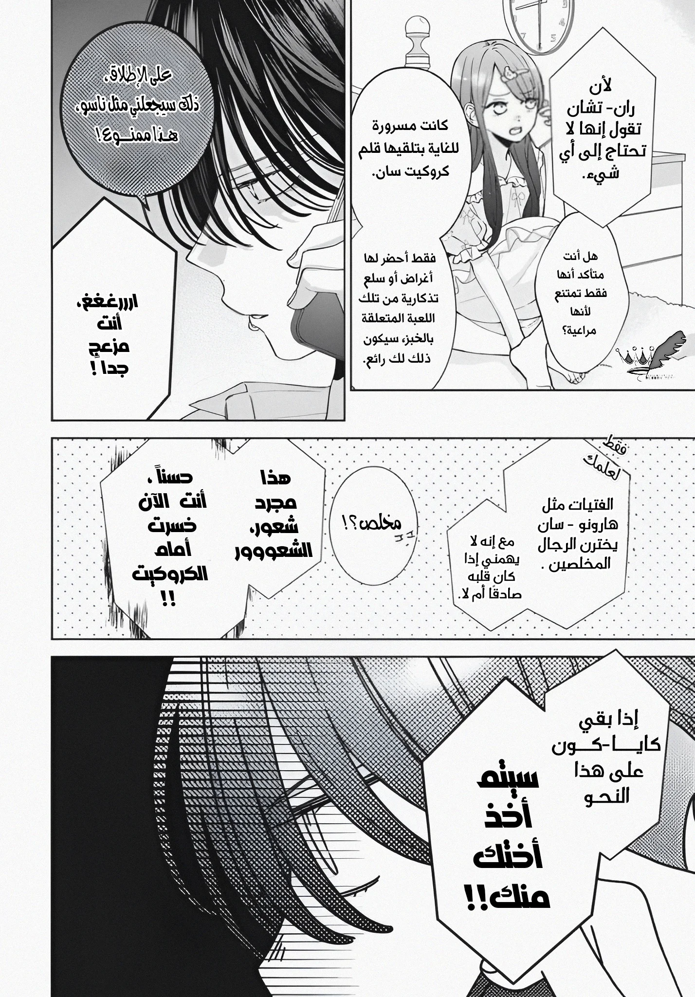 Read haru no arashi to Monster AR Manga Online
