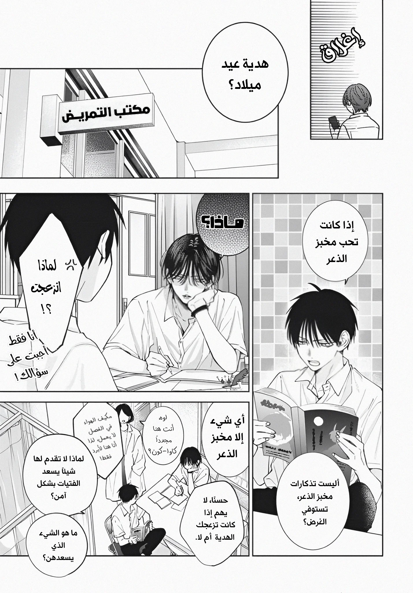 Read haru no arashi to Monster AR Manga Online