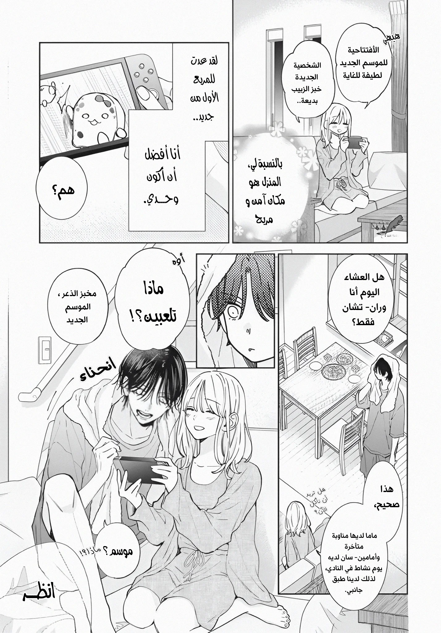 Read haru no arashi to Monster AR Manga Online