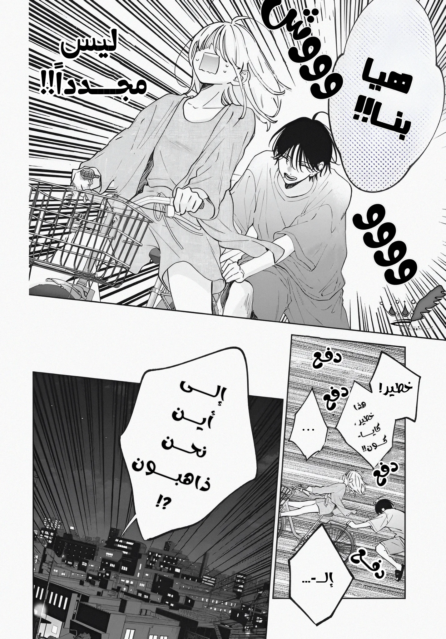 Read haru no arashi to Monster AR Manga Online