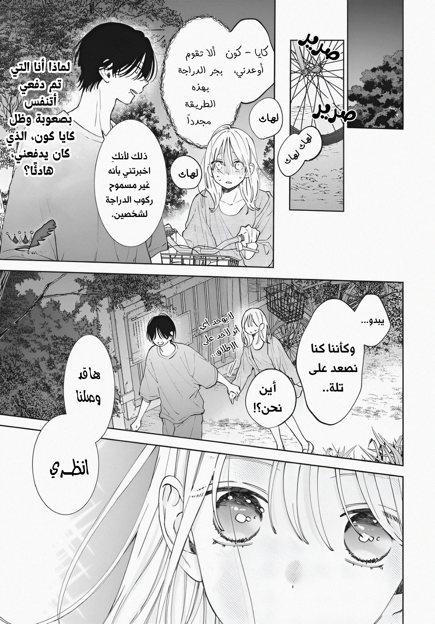 Read haru no arashi to Monster AR Manga Online