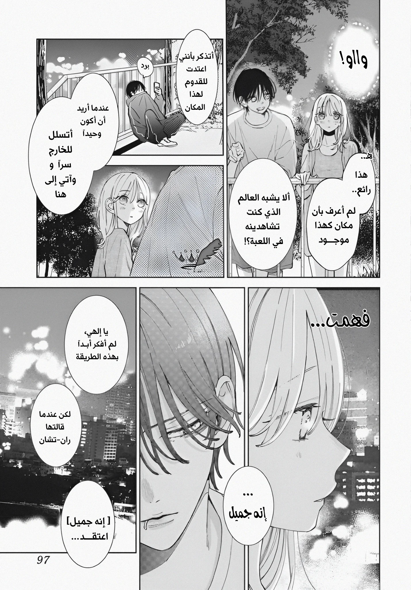 Read haru no arashi to Monster AR Manga Online
