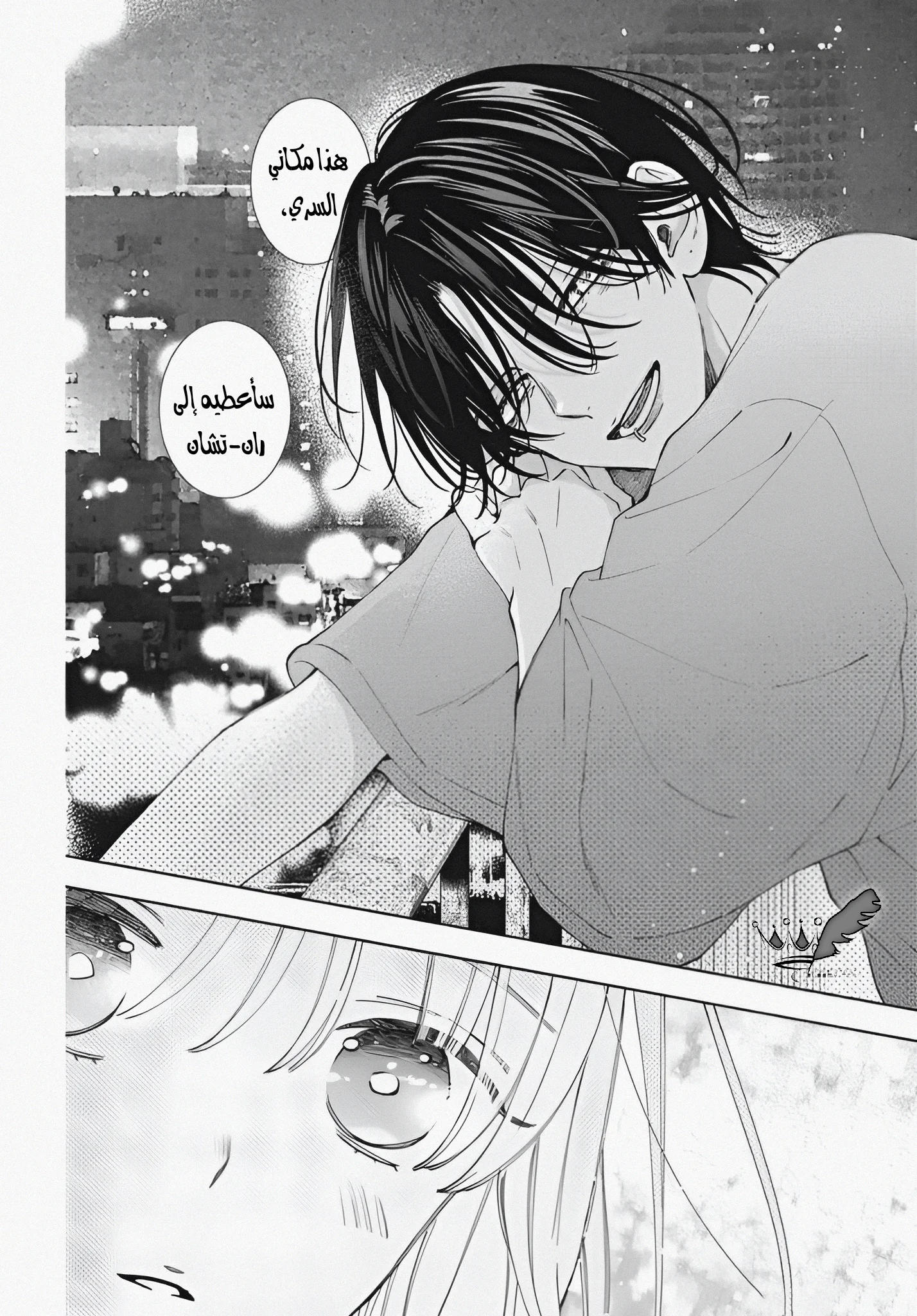 Read haru no arashi to Monster AR Manga Online