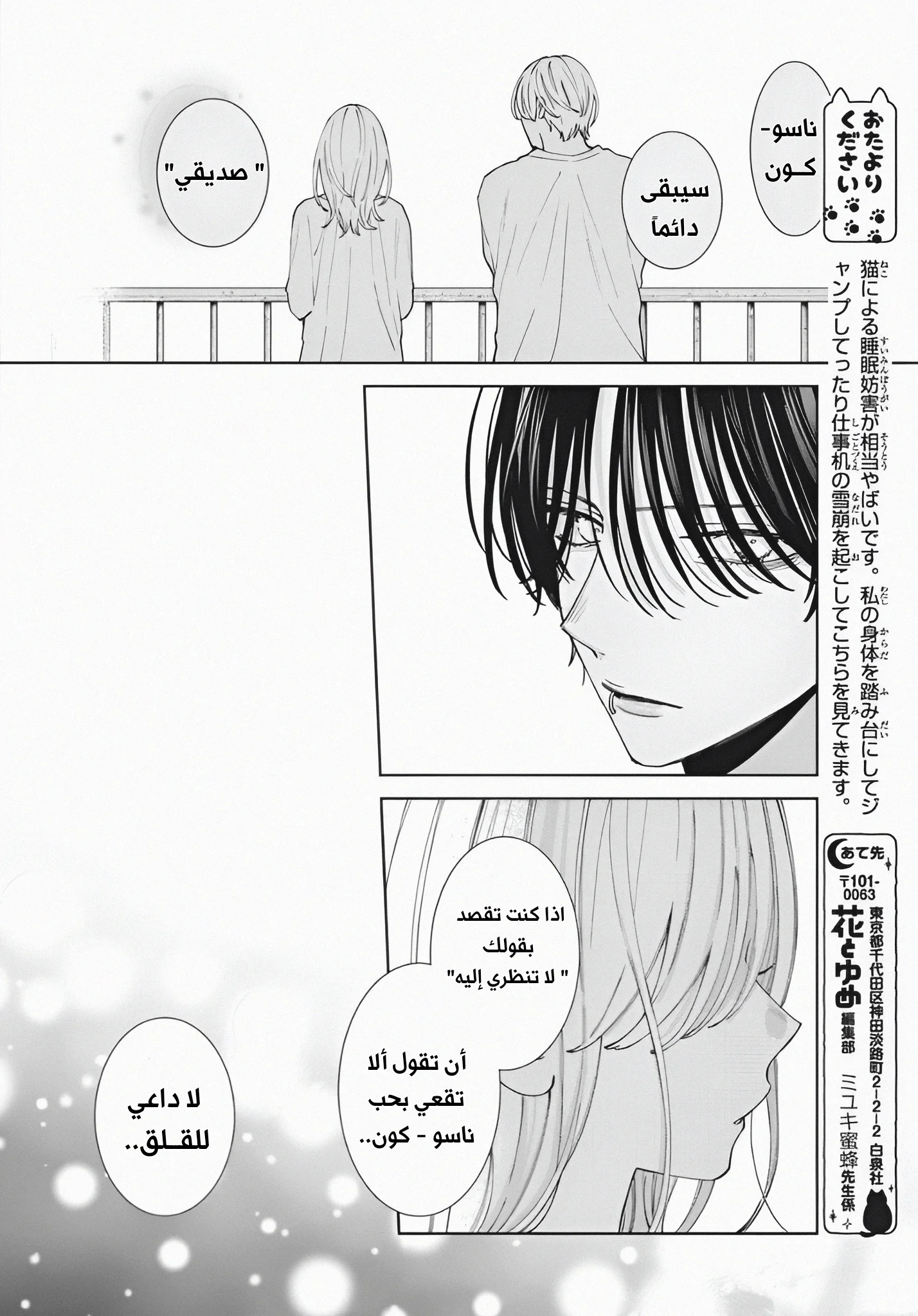 Read haru no arashi to Monster AR Manga Online