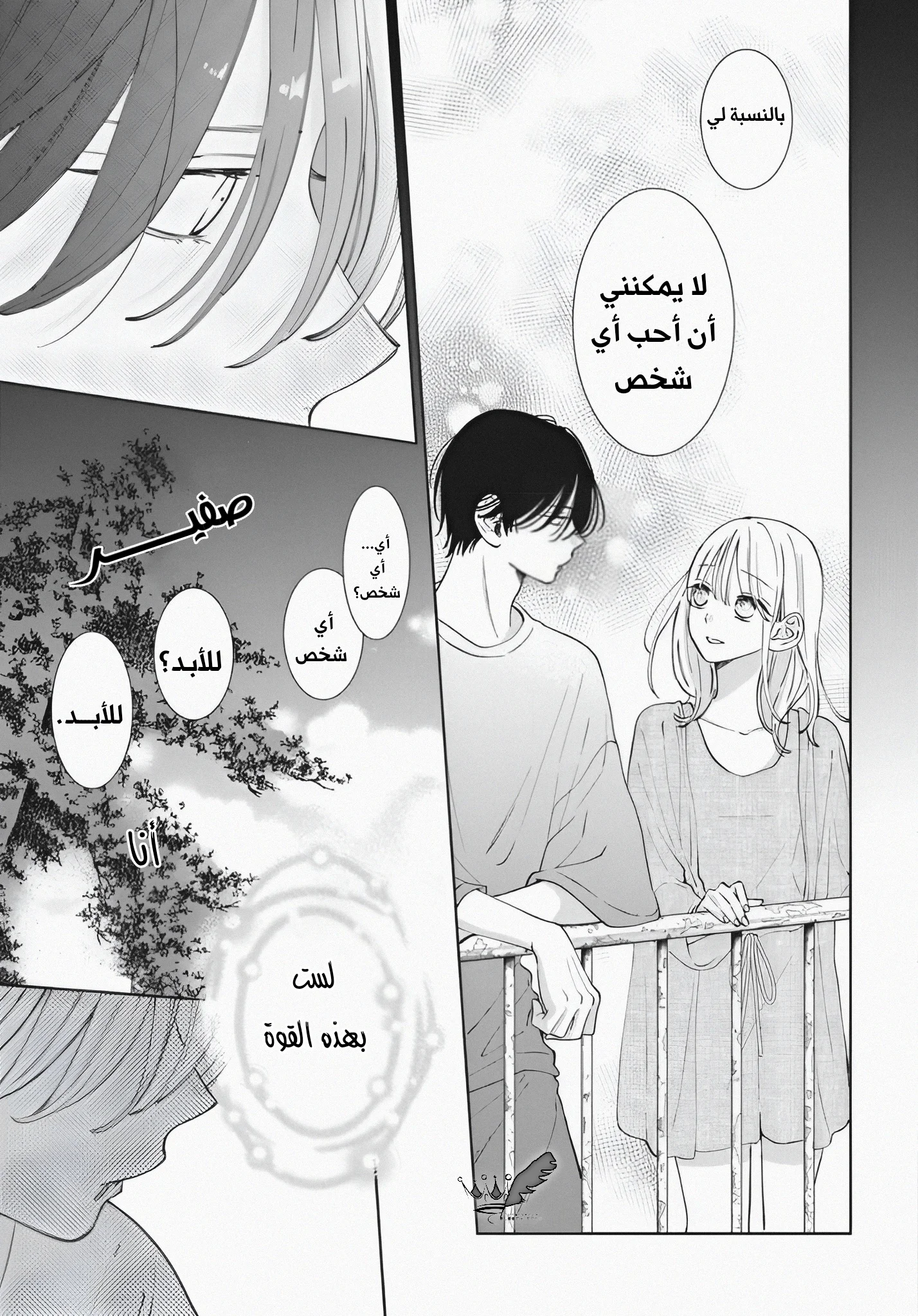 Read haru no arashi to Monster AR Manga Online