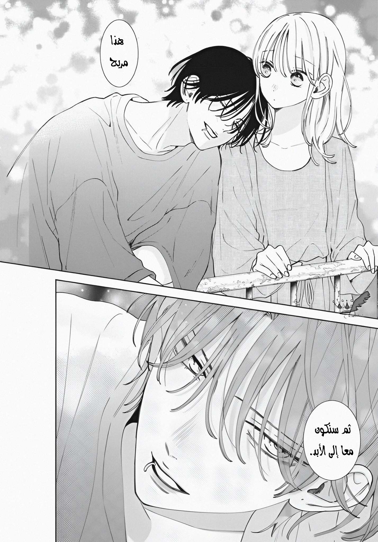 Read haru no arashi to Monster AR Manga Online