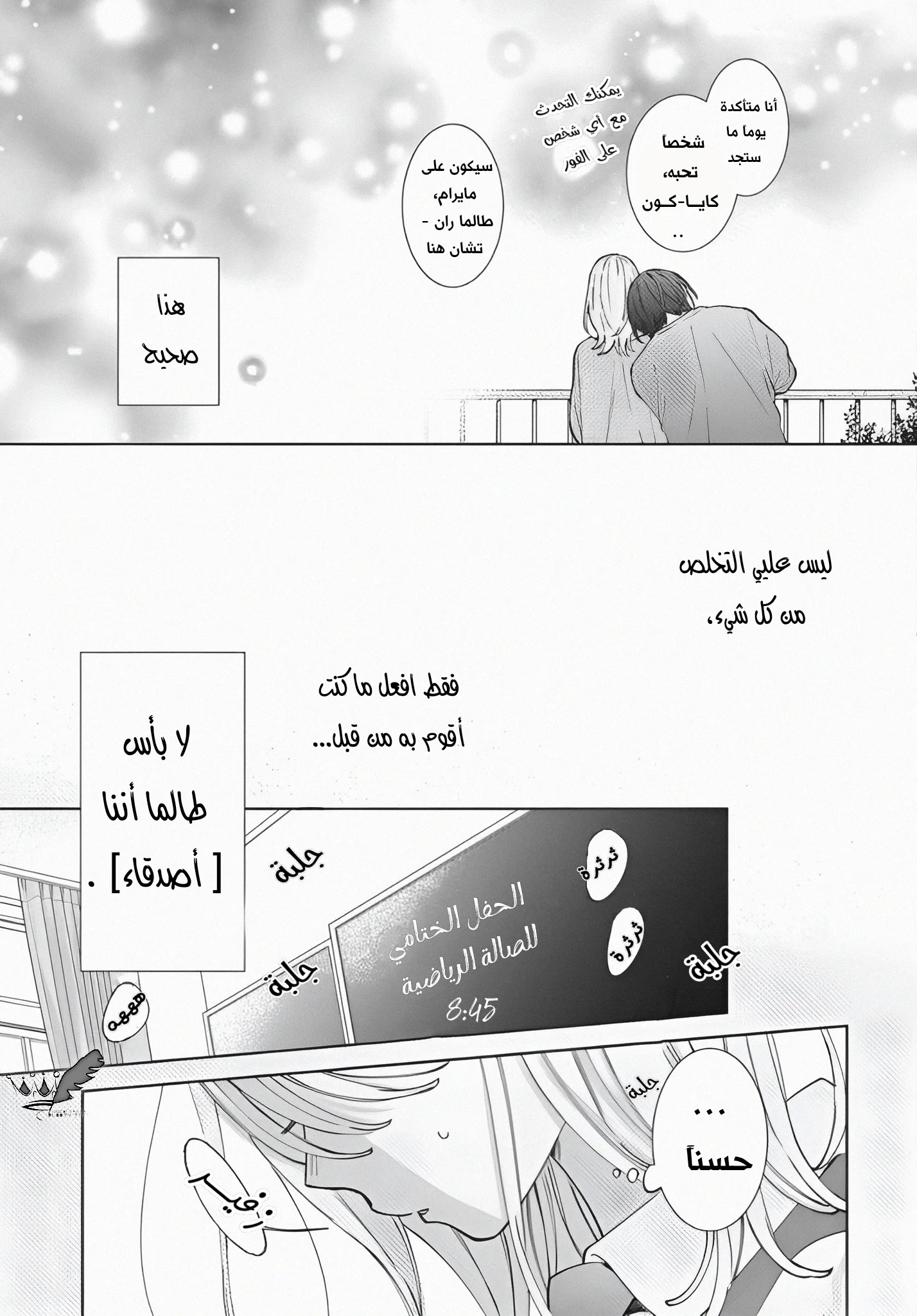 Read haru no arashi to Monster AR Manga Online
