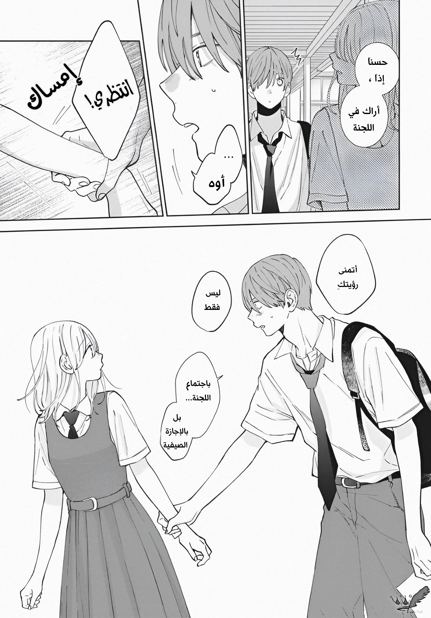 Read haru no arashi to Monster AR Manga Online