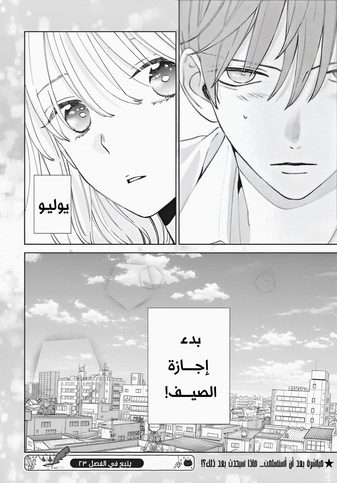 Read haru no arashi to Monster AR Manga Online