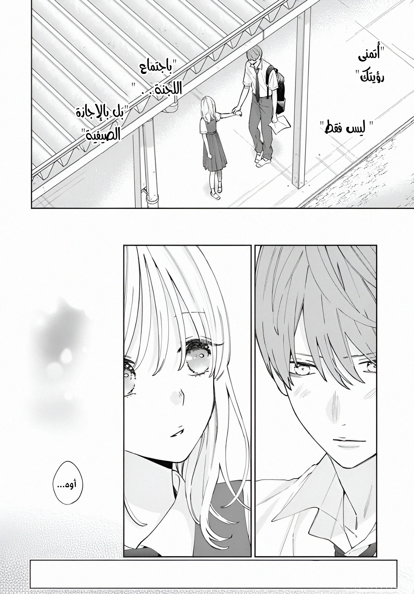 Read haru no arashi to Monster AR Manga Online