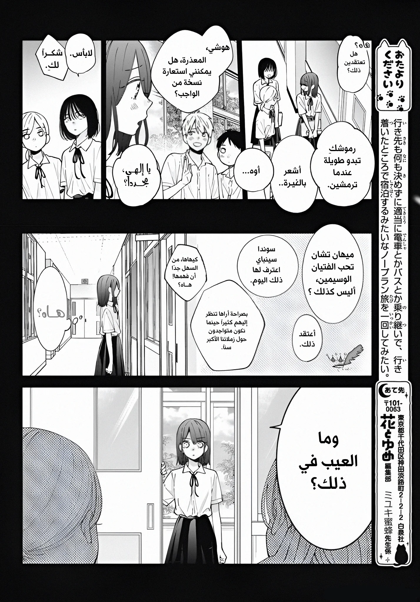 Read haru no arashi to Monster AR Manga Online
