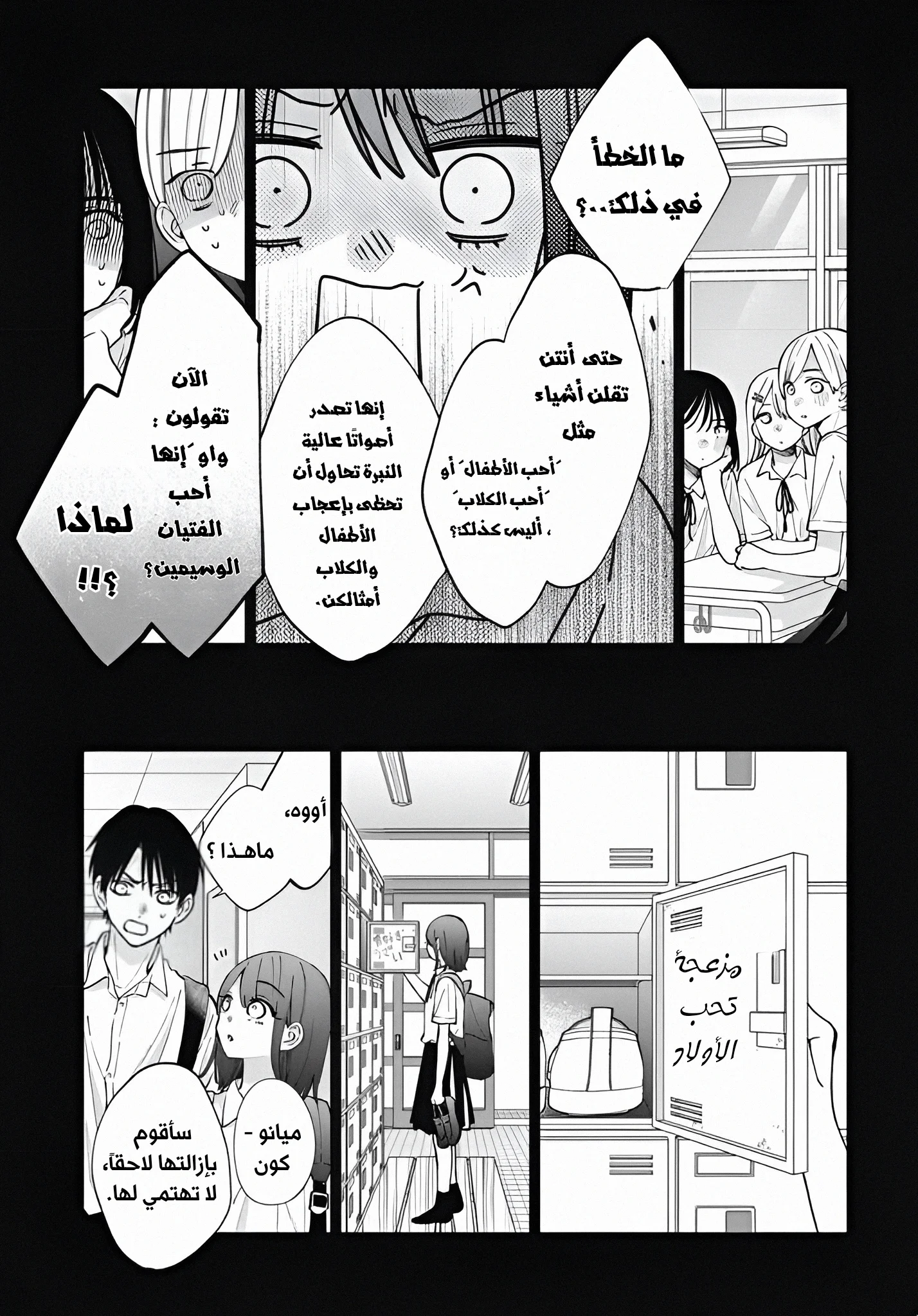 Read haru no arashi to Monster AR Manga Online