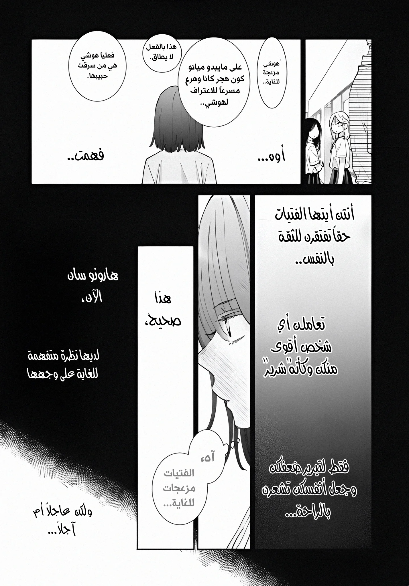Read haru no arashi to Monster AR Manga Online