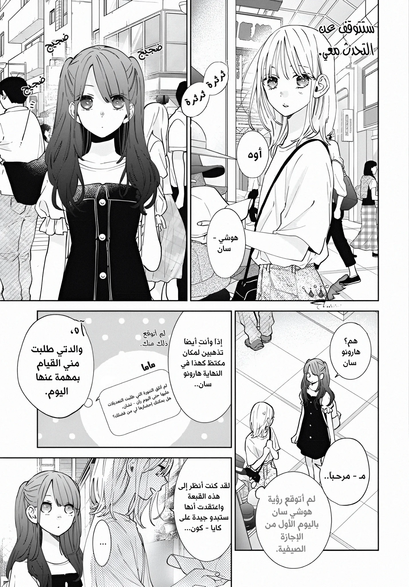 Read haru no arashi to Monster AR Manga Online