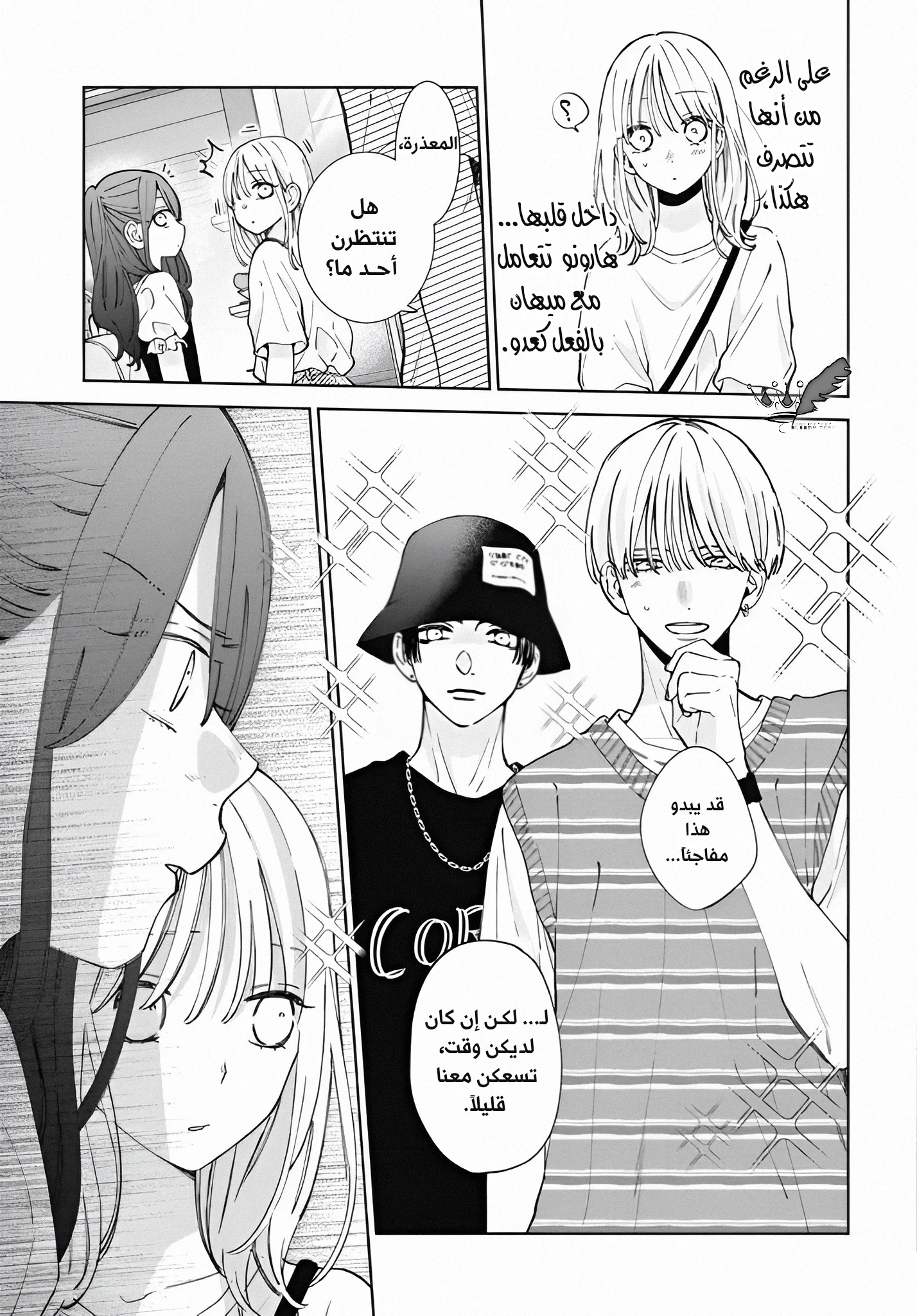 Read haru no arashi to Monster AR Manga Online