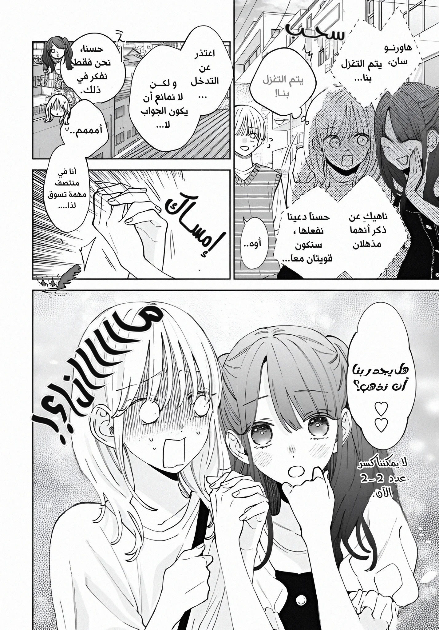 Read haru no arashi to Monster AR Manga Online
