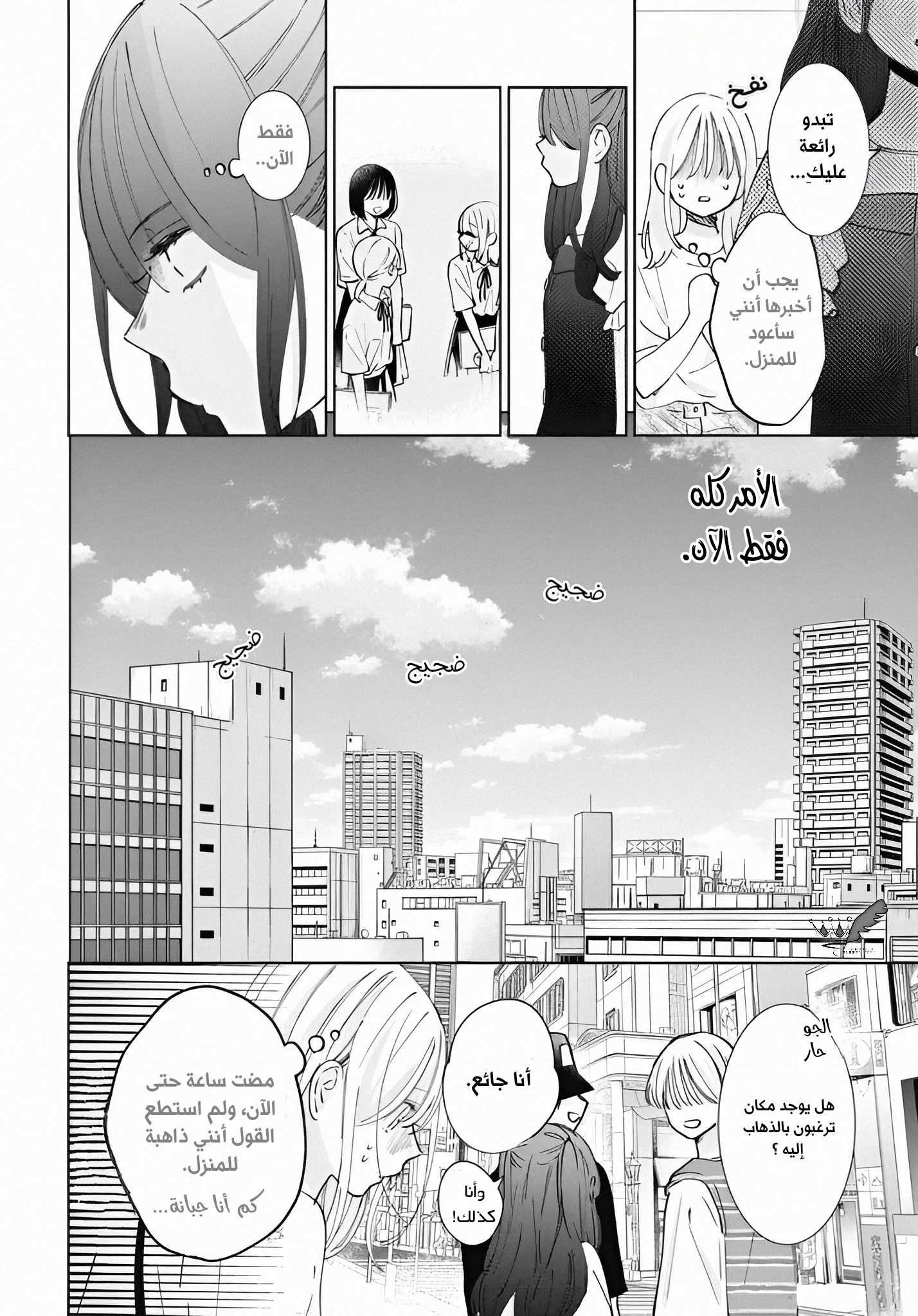 Read haru no arashi to Monster AR Manga Online