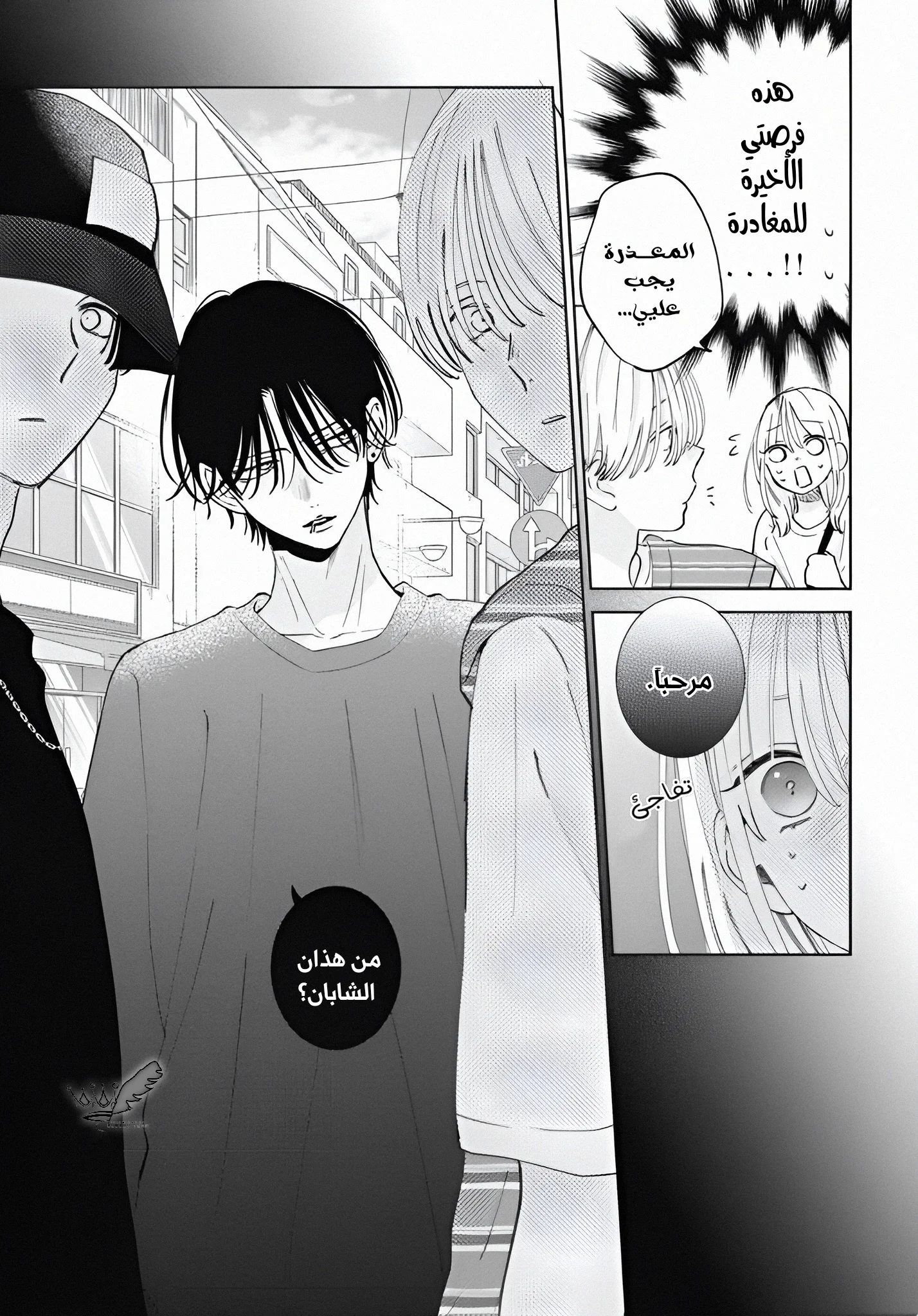 Read haru no arashi to Monster AR Manga Online