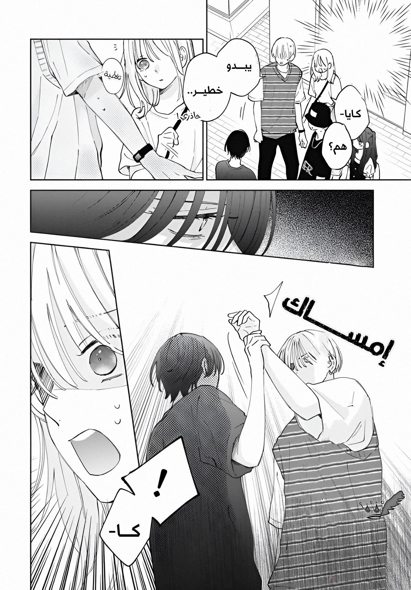Read haru no arashi to Monster AR Manga Online