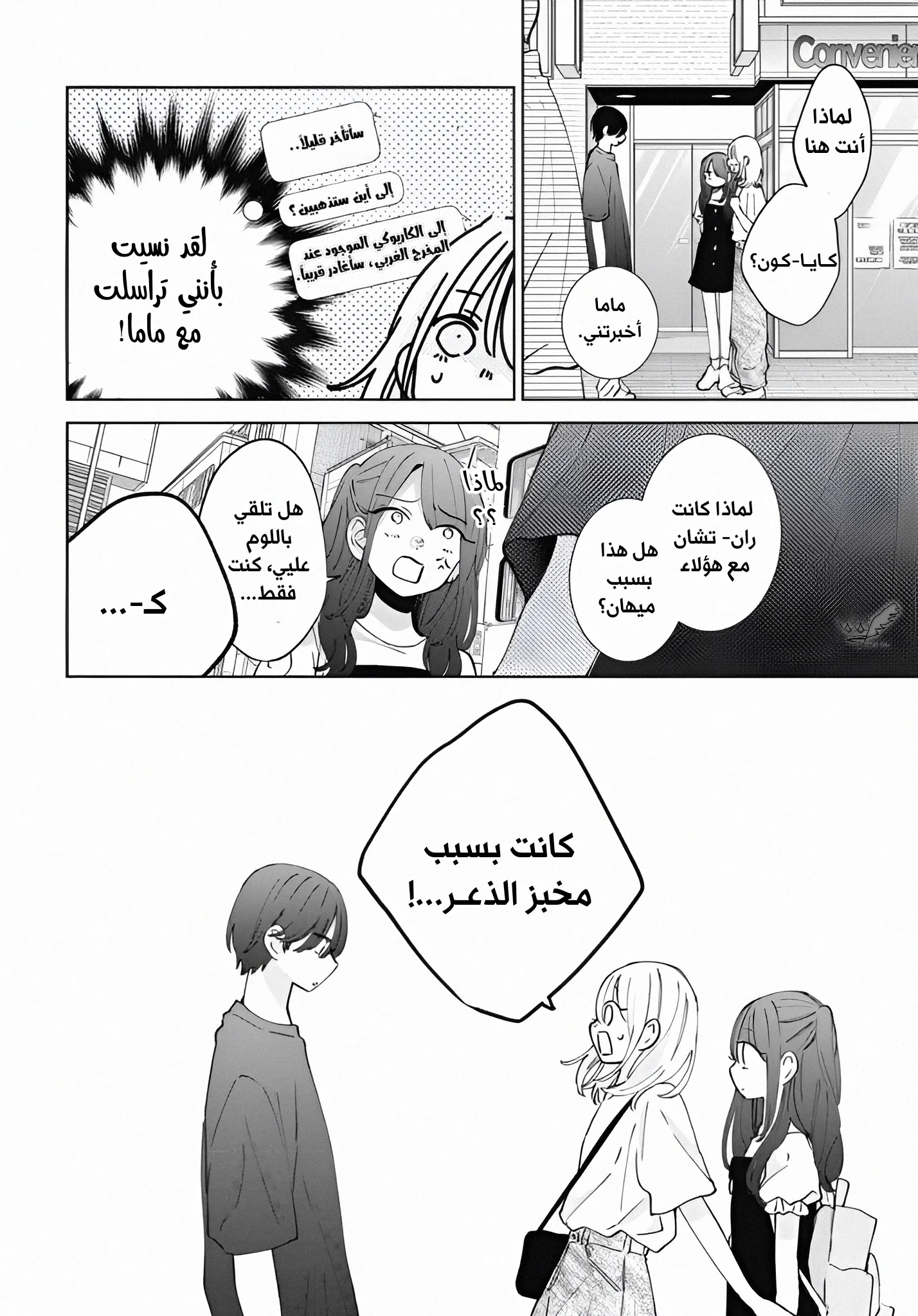 Read haru no arashi to Monster AR Manga Online