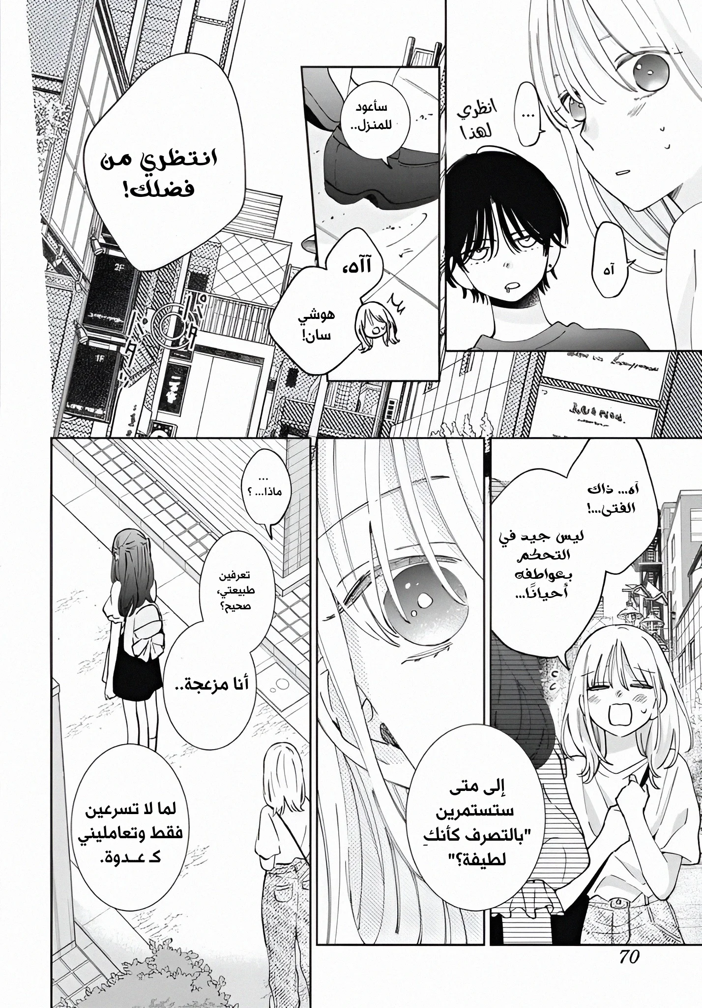 Read haru no arashi to Monster AR Manga Online