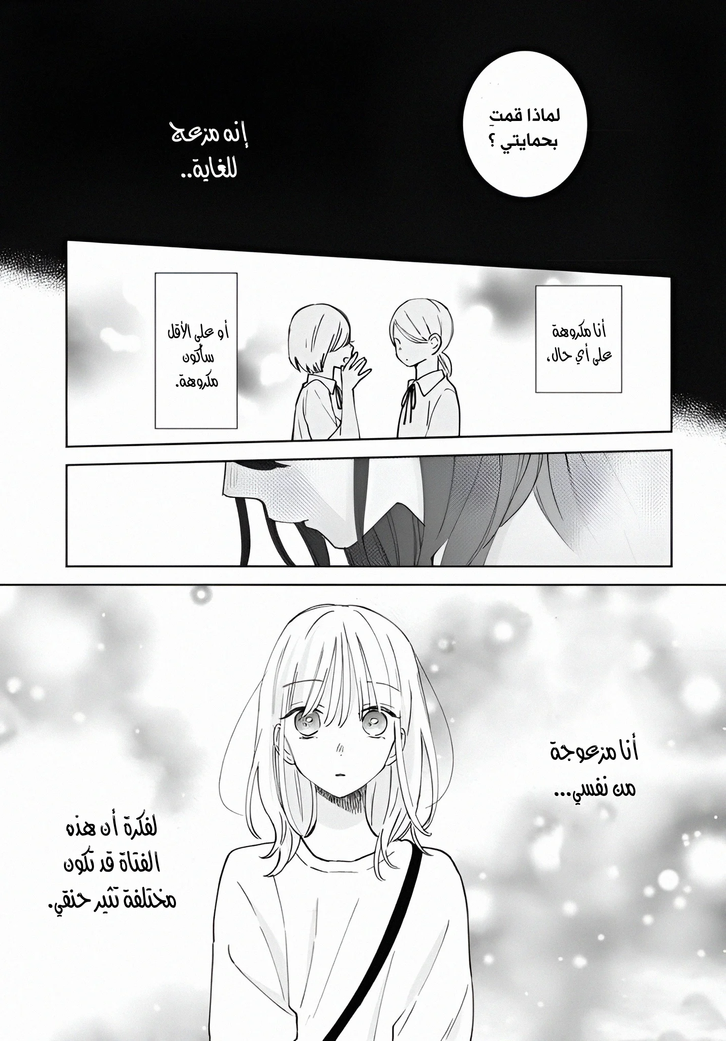 Read haru no arashi to Monster AR Manga Online