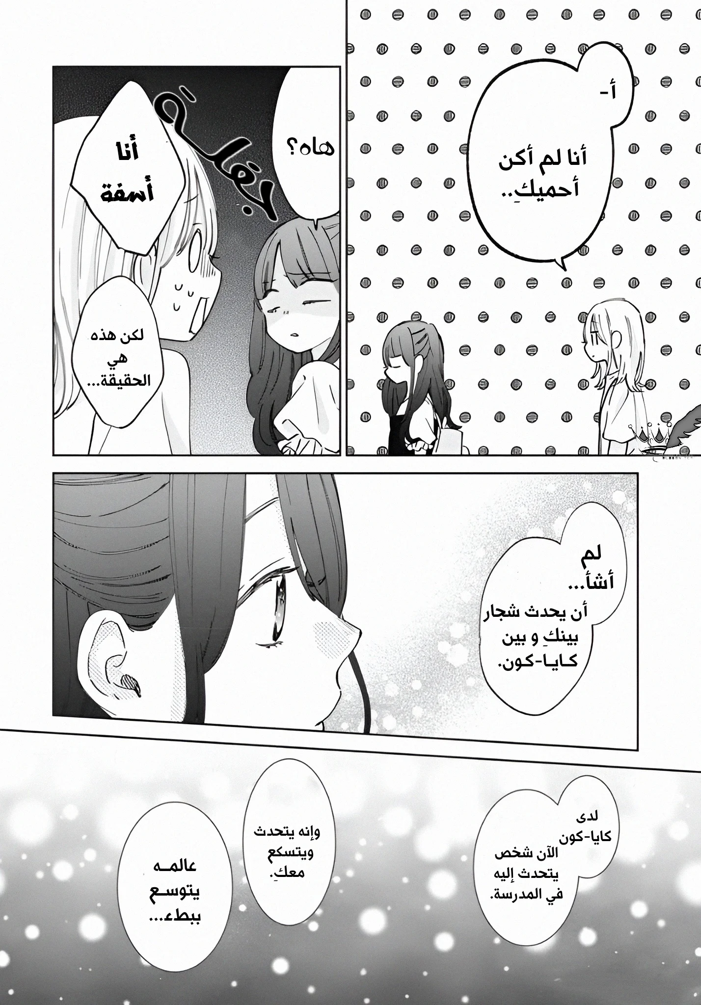 Read haru no arashi to Monster AR Manga Online