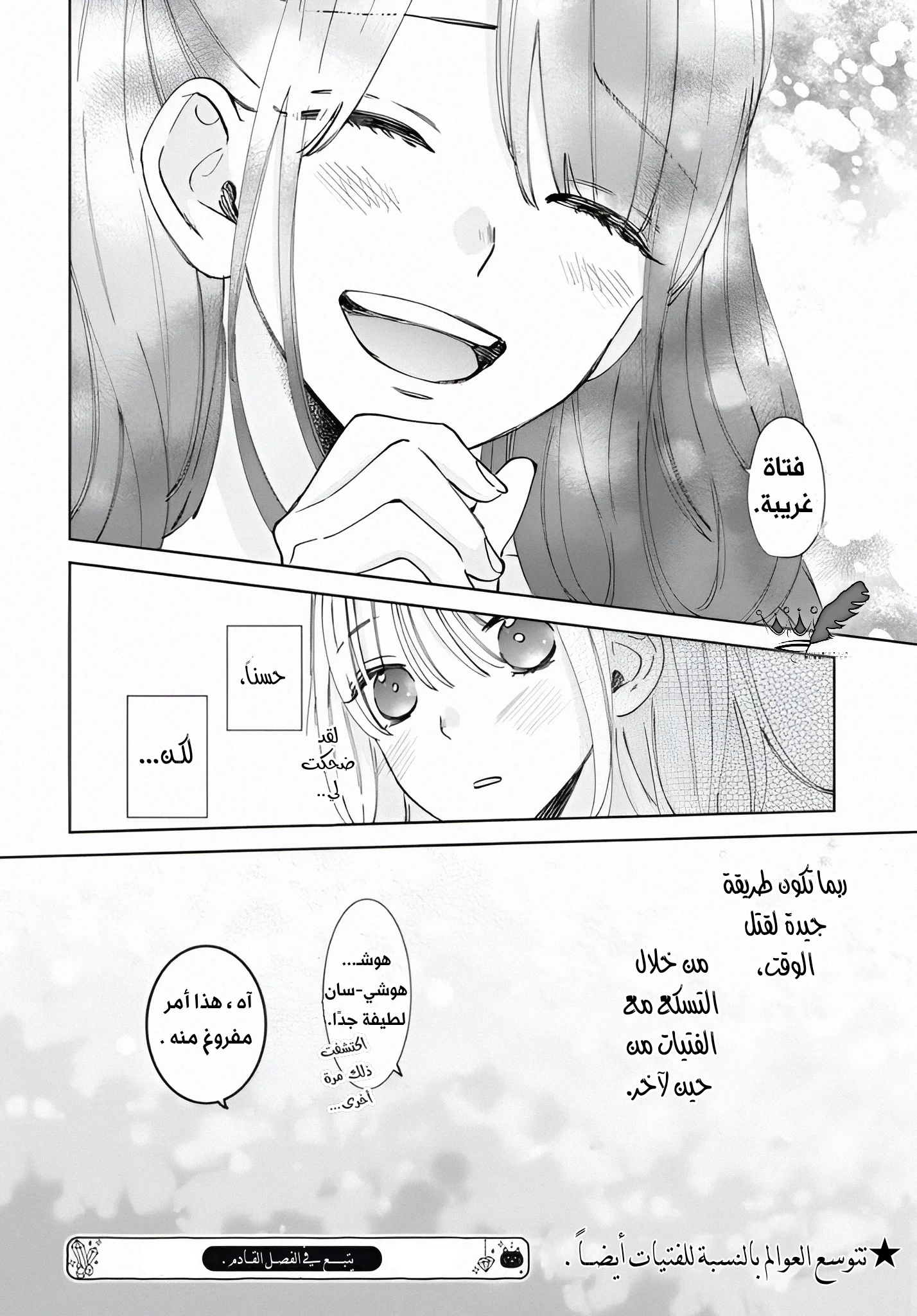 Read haru no arashi to Monster AR Manga Online