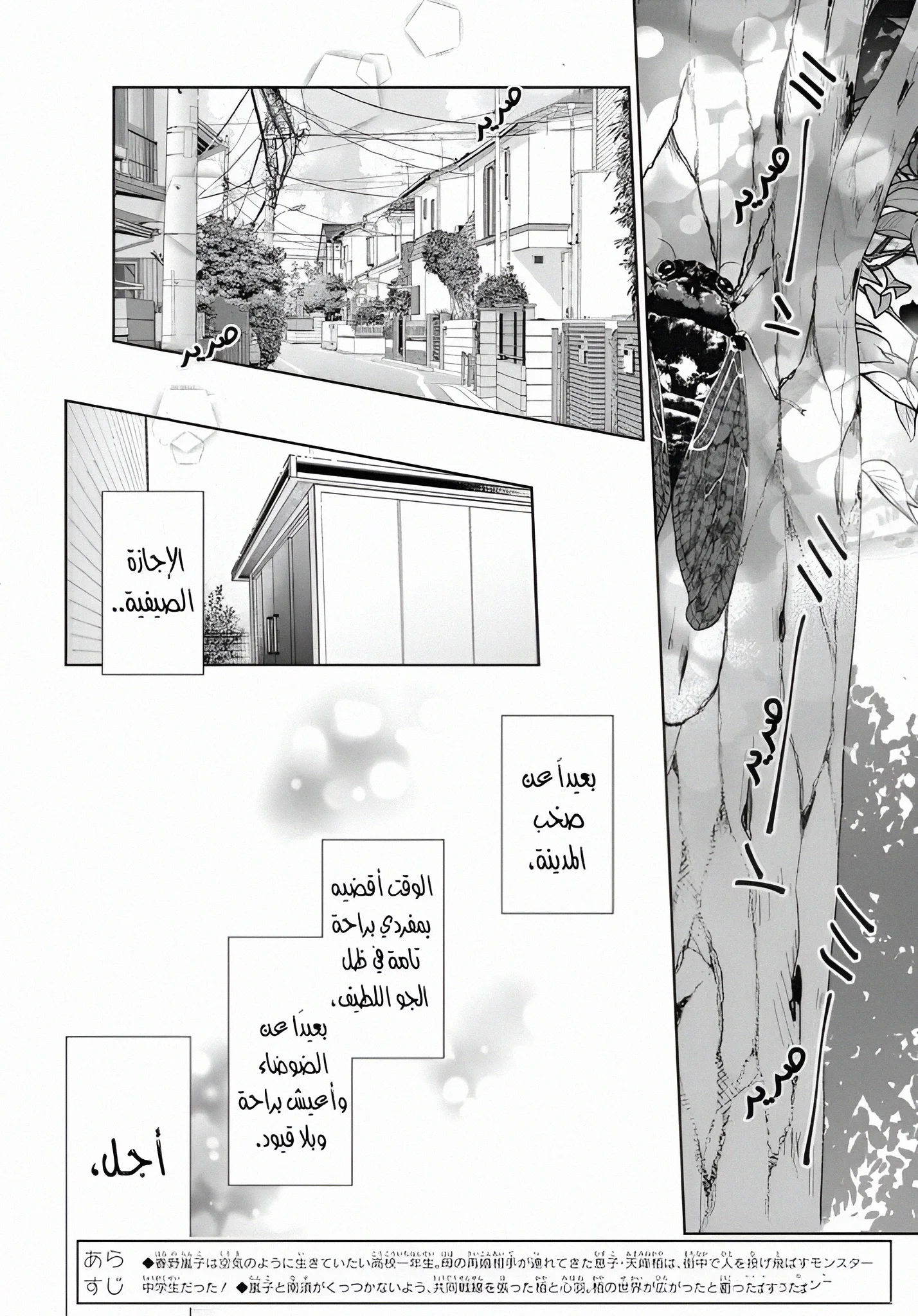 Read haru no arashi to Monster AR Manga Online