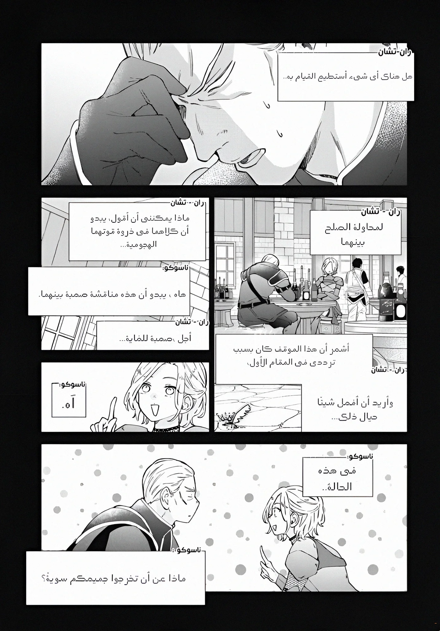 Read haru no arashi to Monster AR Manga Online