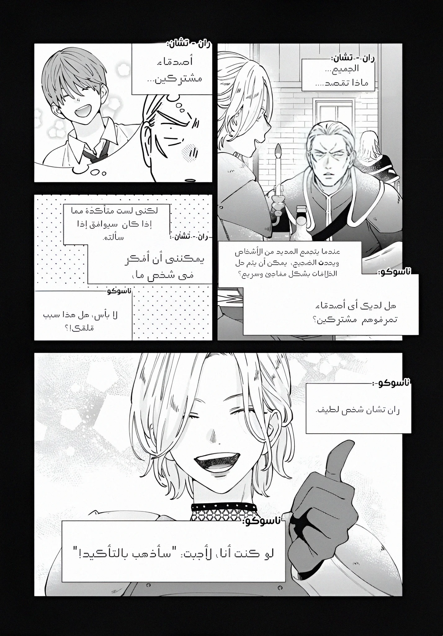 Read haru no arashi to Monster AR Manga Online