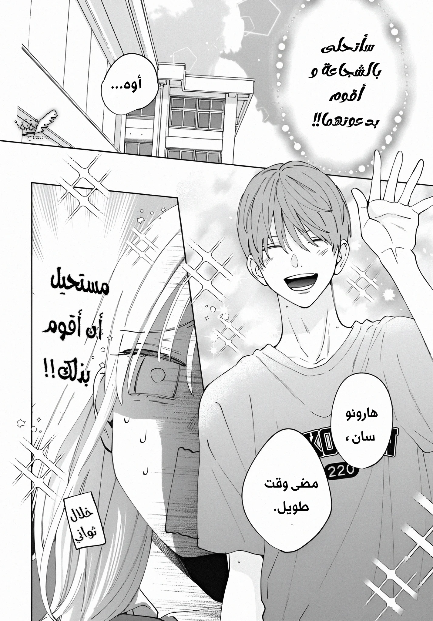 Read haru no arashi to Monster AR Manga Online