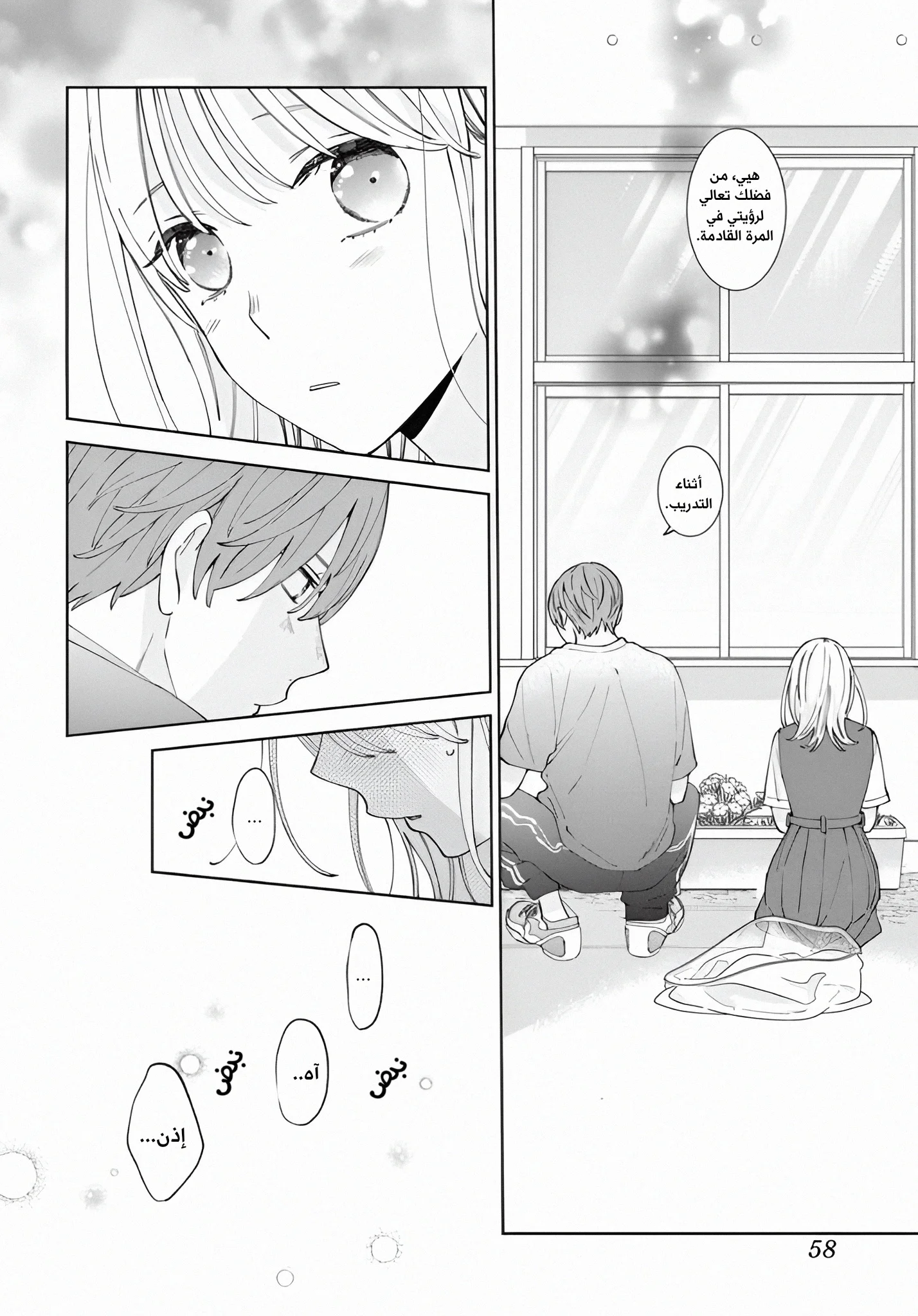 Read haru no arashi to Monster AR Manga Online