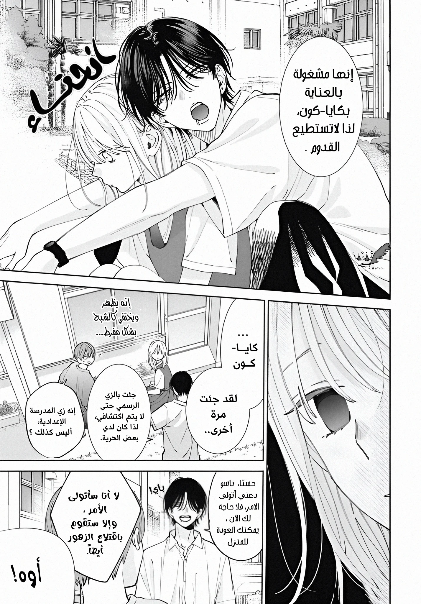 Read haru no arashi to Monster AR Manga Online