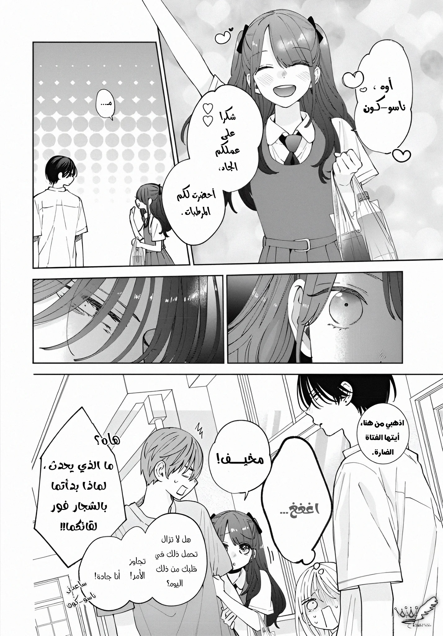 Read haru no arashi to Monster AR Manga Online