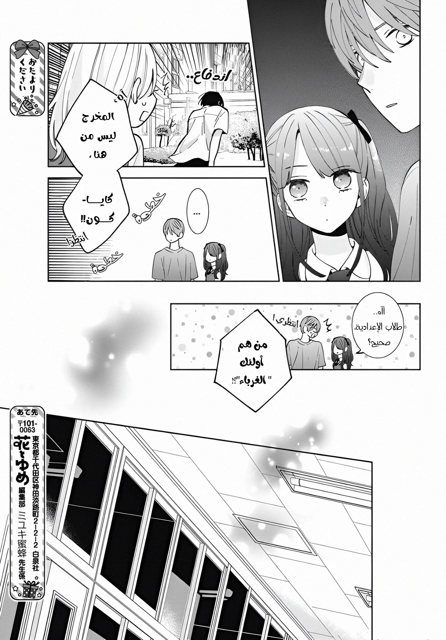 Read haru no arashi to Monster AR Manga Online