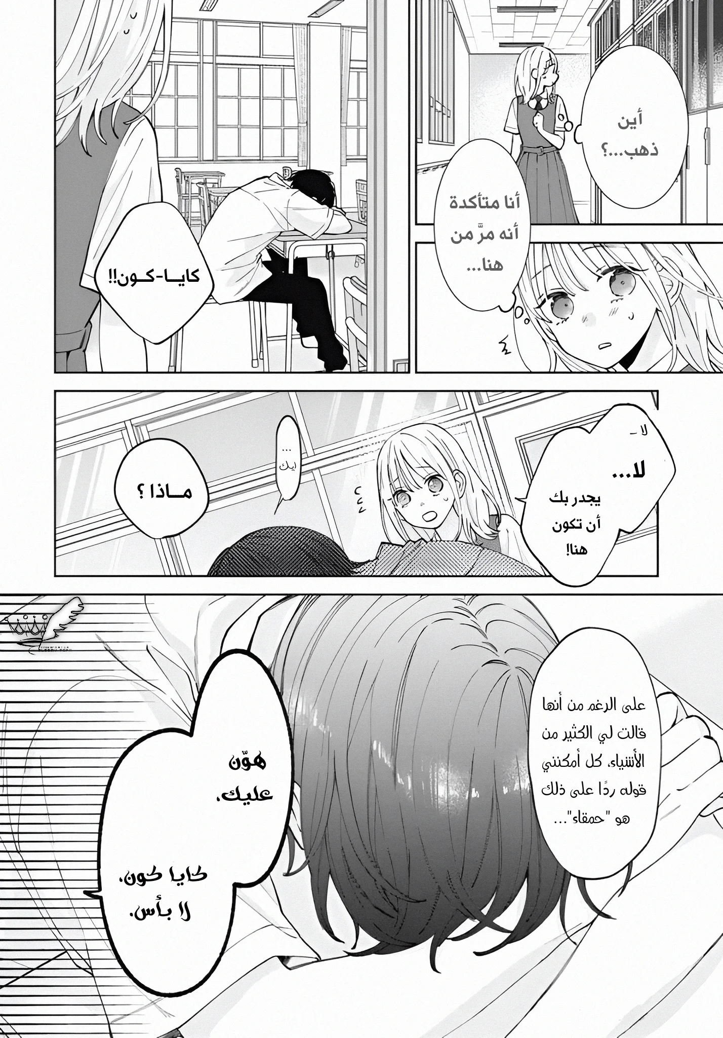 Read haru no arashi to Monster AR Manga Online