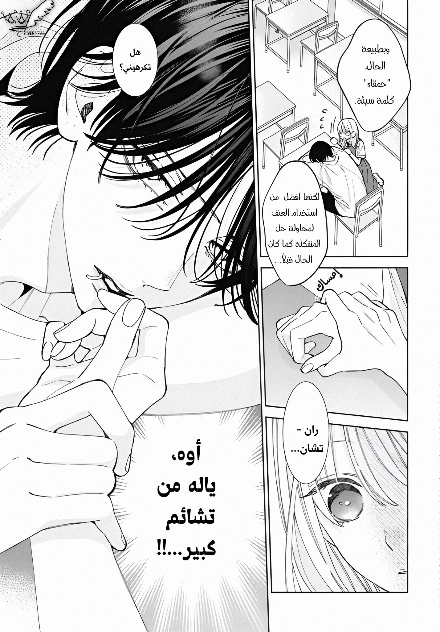 Read haru no arashi to Monster AR Manga Online